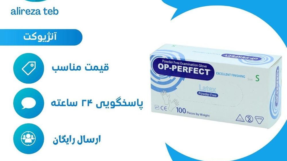 کالای پزشکی و دندانپزشکی علیرضا طب (ارسال رایگان)