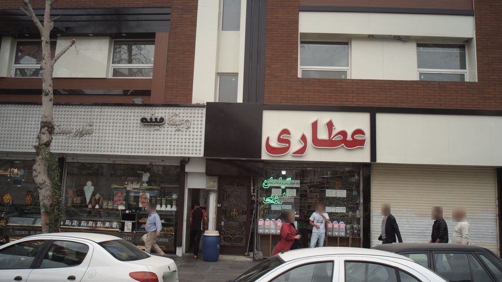 عطاری باکری