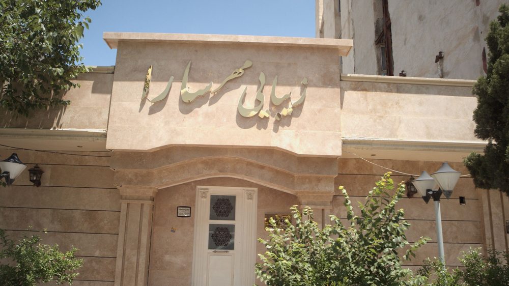 مرکز دردلاک و بافت مو مشهد