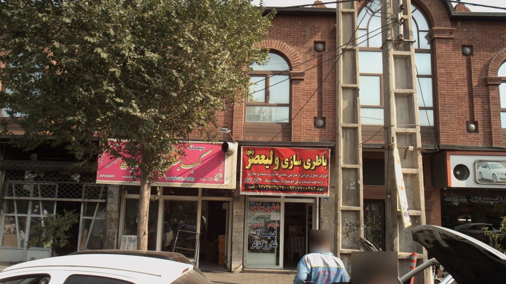 باطری سازی