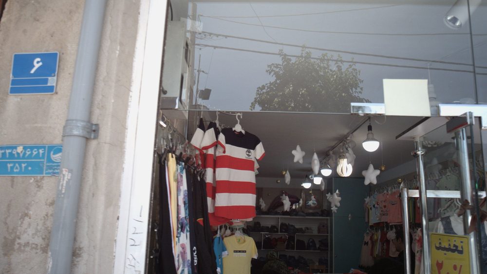 فروشگاه پوشاک