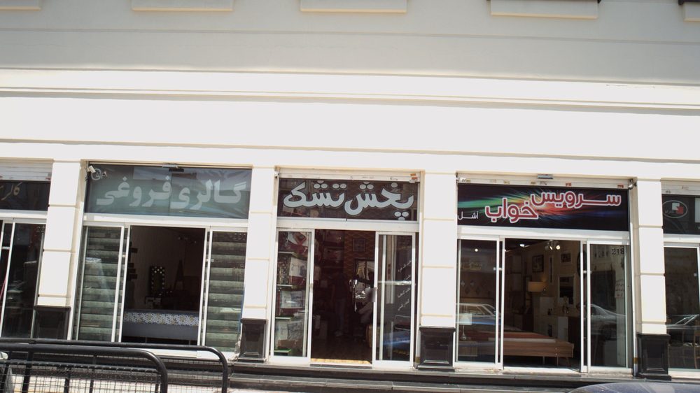 تشک سایس