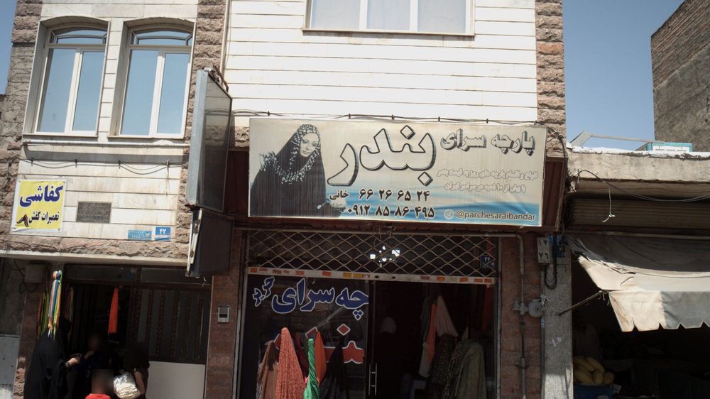 پارچه سرای خلیج