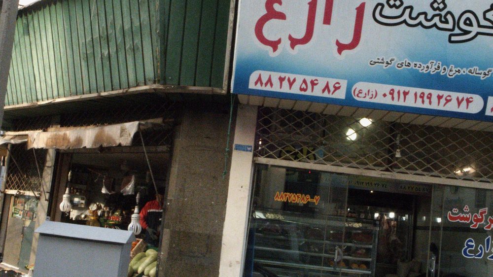 سوپر گوشت زارع