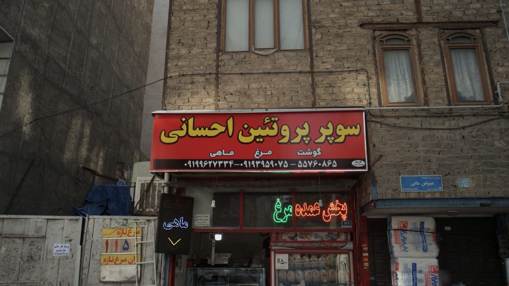 گوشت فروشی تپرلو