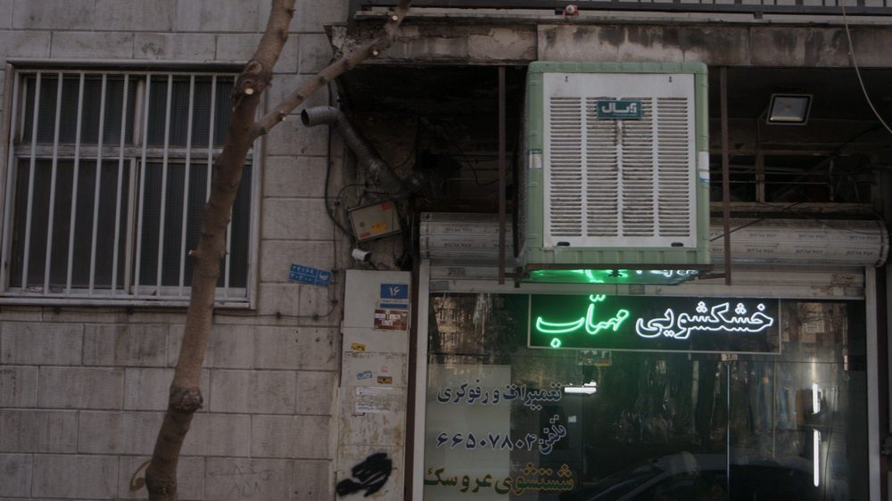 خشکشویی مهتاب