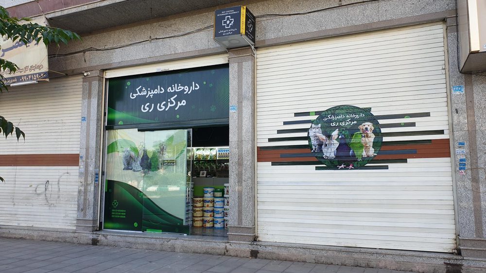 Eli peet الی پت