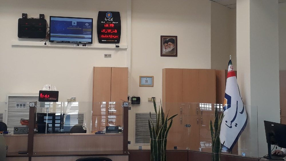 بانک سینا