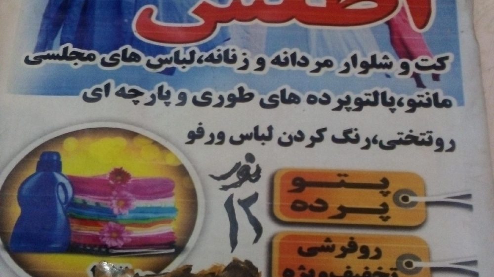 خشکشویی شیکا