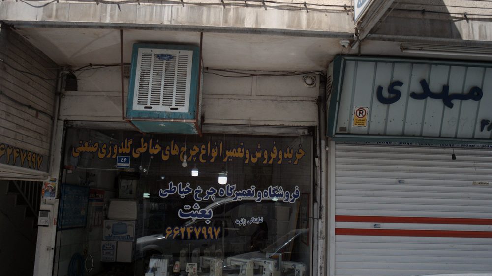 خرازی