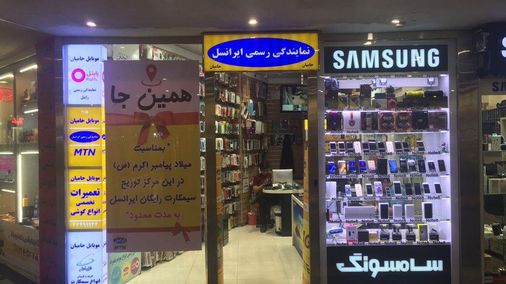 فروشگاه موبایل 99