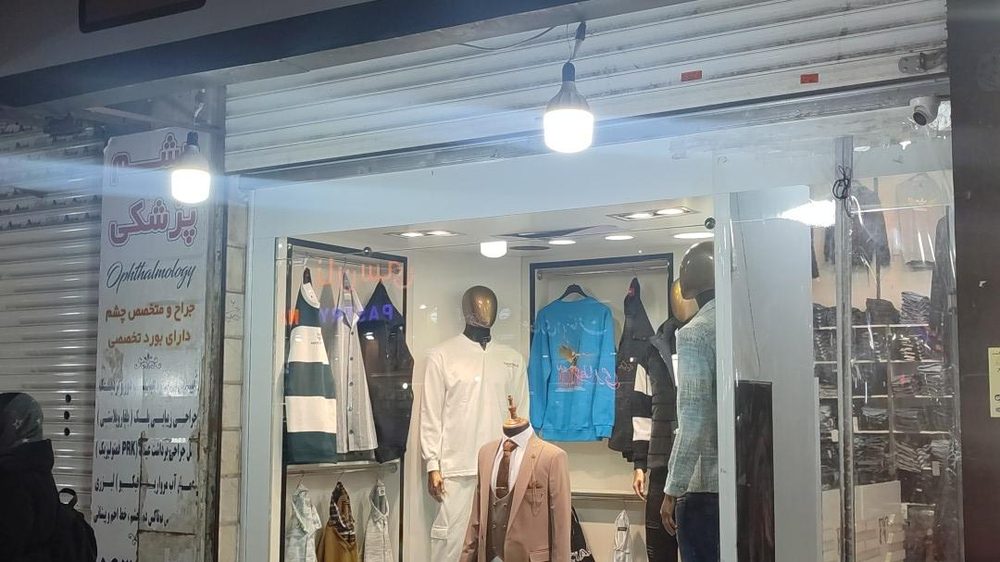 بوتیک زنانه پارمیس