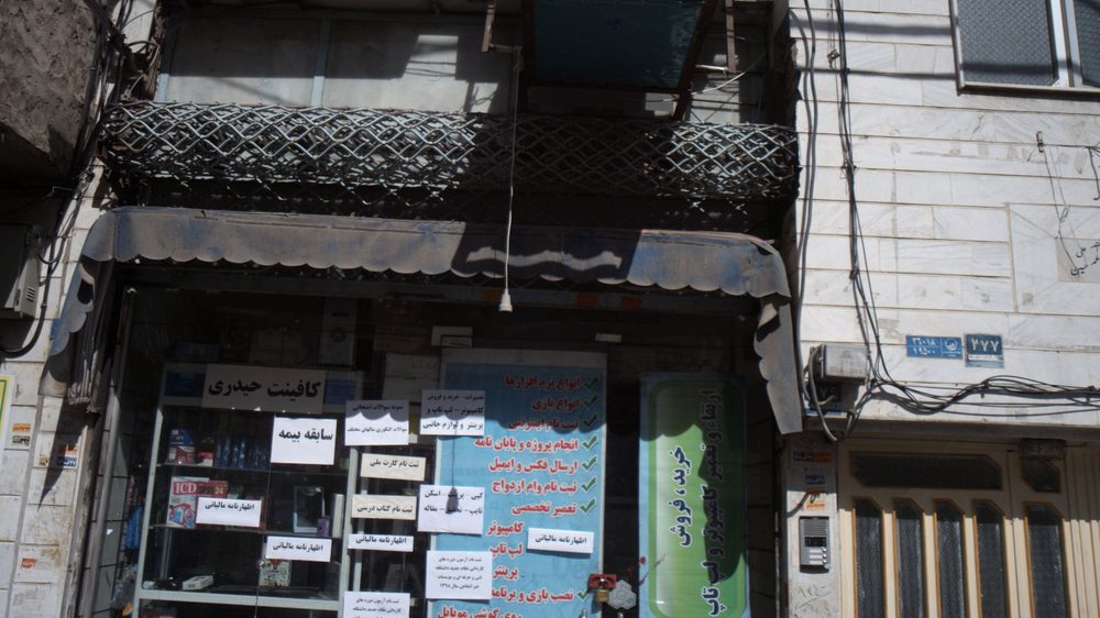 کافی نت سینا