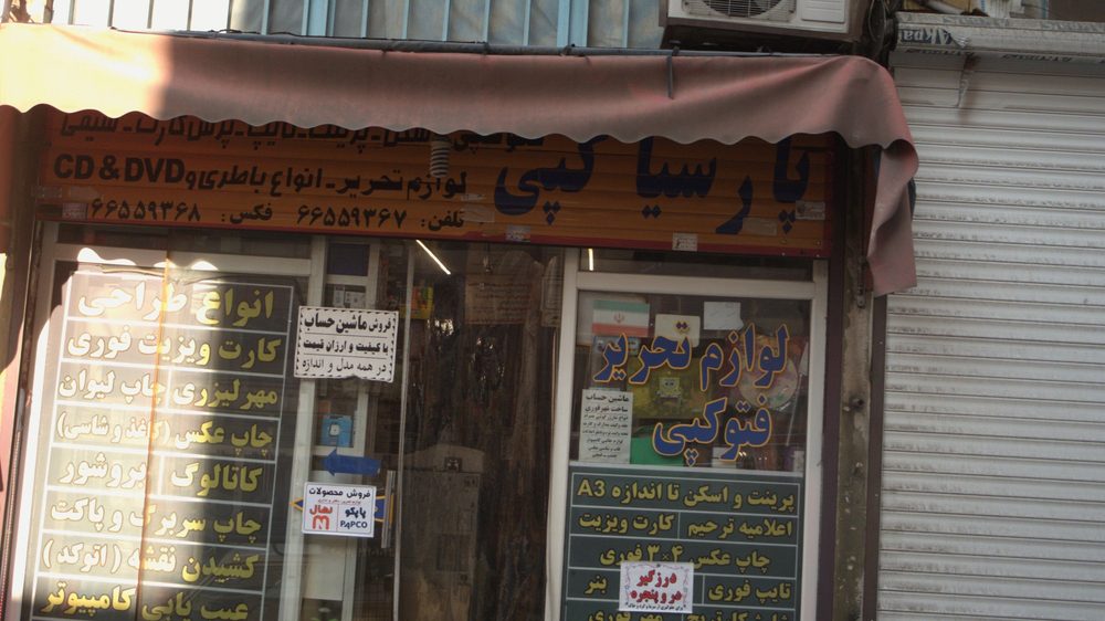 خدمات اینترنتی و کامپیوتری اتانا