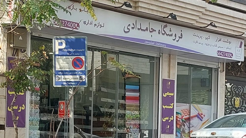 پاتریس لومومبا