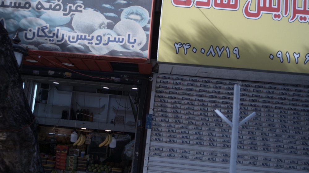 میوه و تره بار بهنام