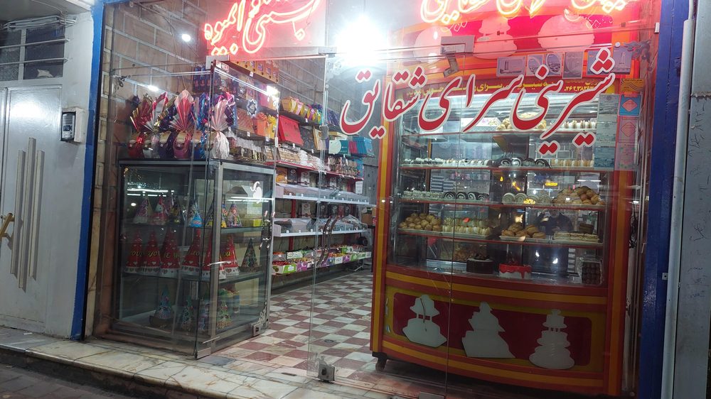 شیرینی فدک