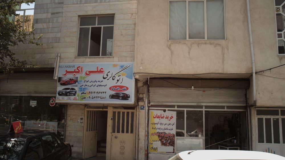 اتوگالری علی اکبر