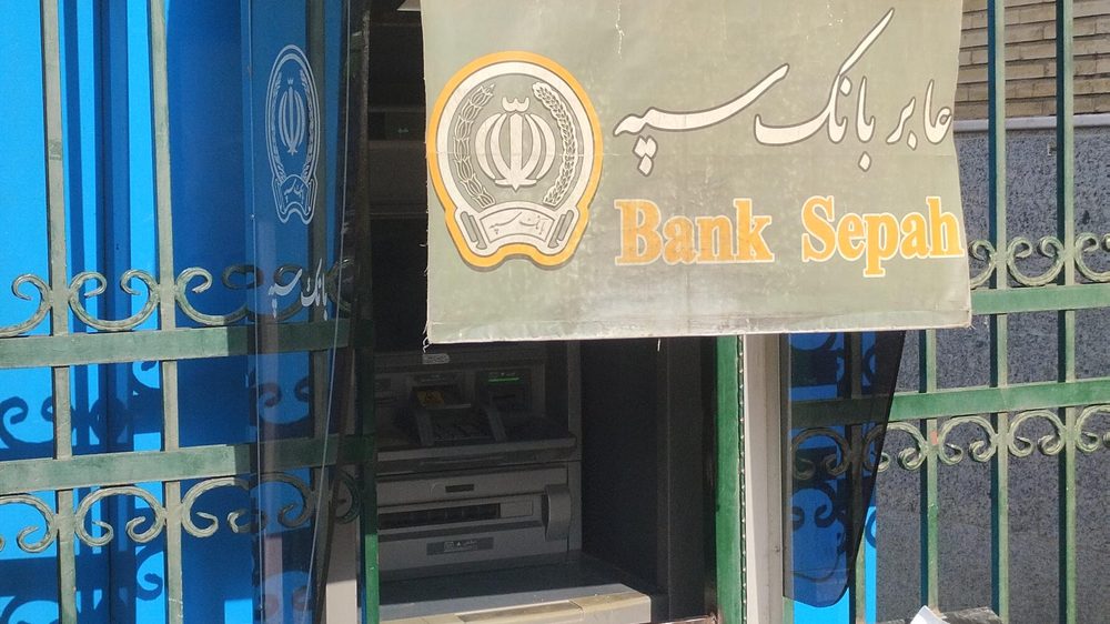 خودپرداز بانک سپه
