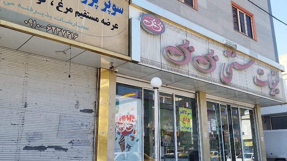 قصابی سرابی