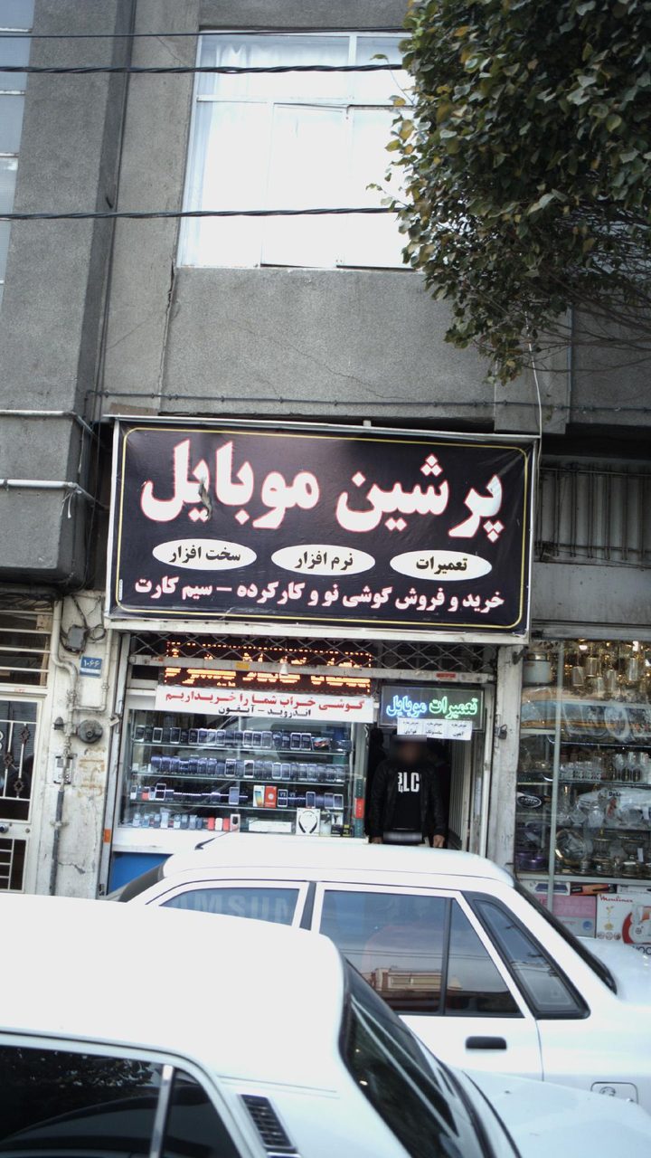 موبایل طلایی