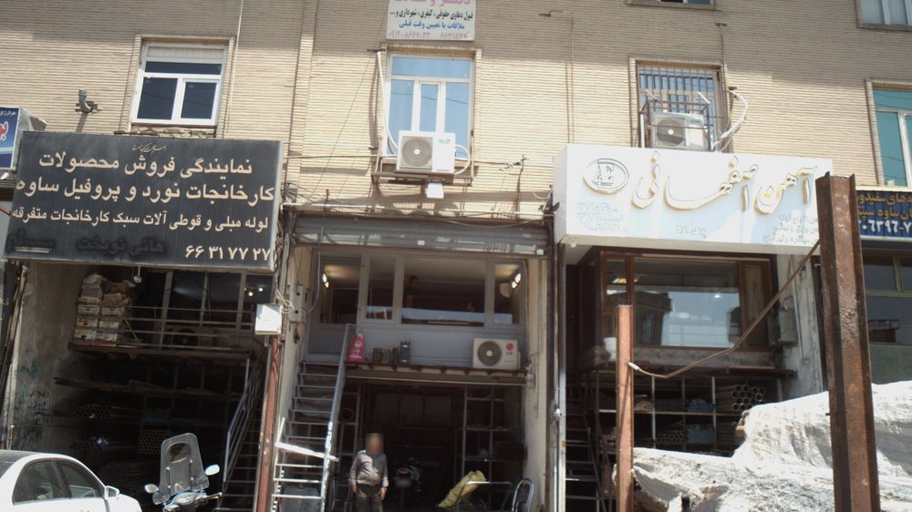 فروشگاه مصالح ساختمانی