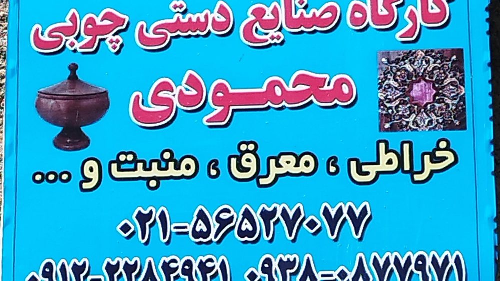 لوستر وبرنز سازی بهترینها