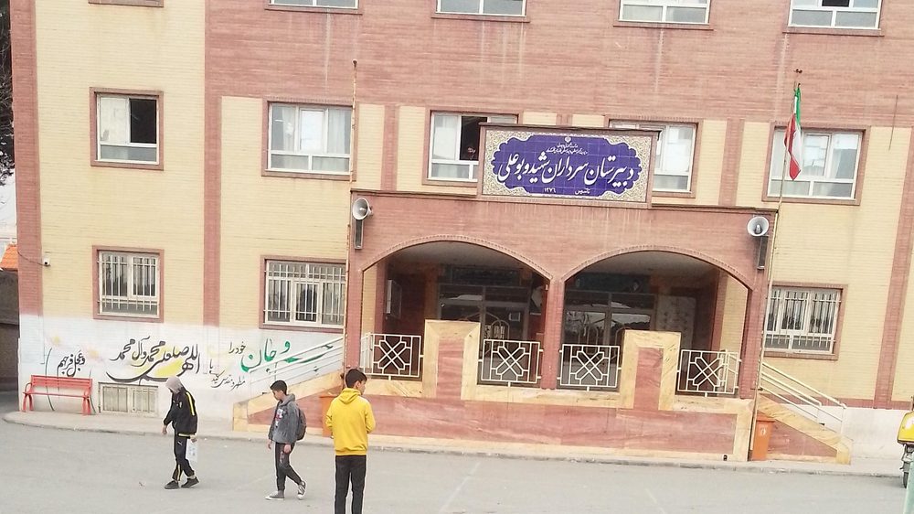 دبیرستان پسرانه سرداران شهید بوعلی و عاشورا