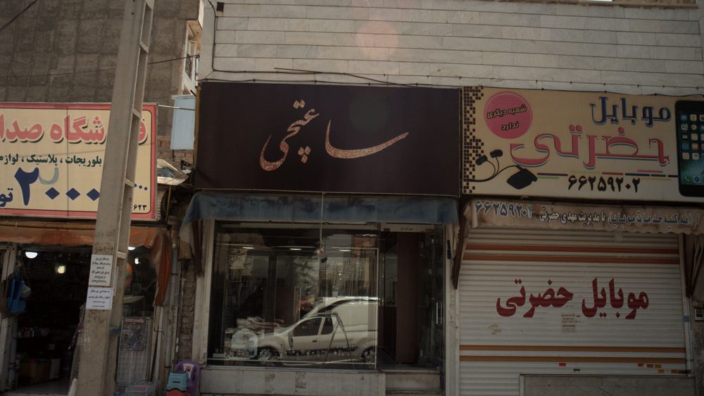 ساعتچی