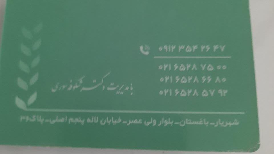 اسایشگاه سالمندان طراوت
