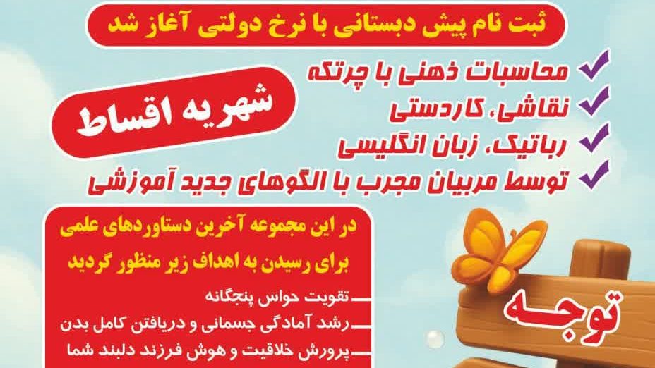مهد کودک هدهد