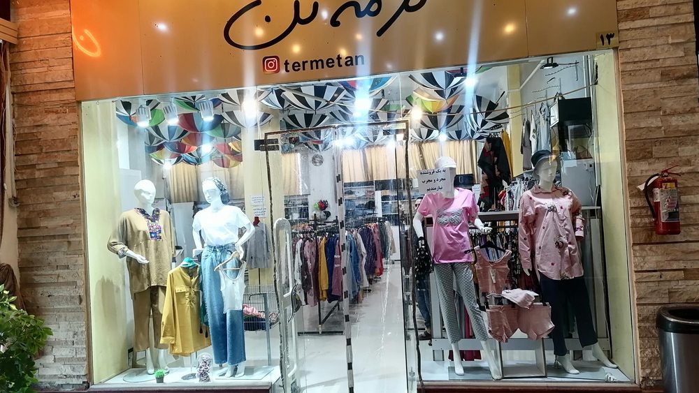 بوتیک زنانه