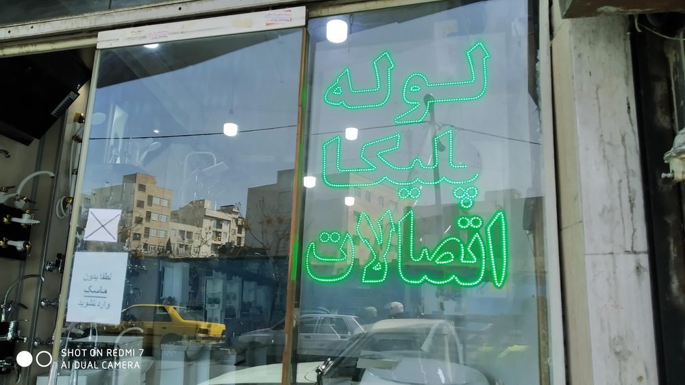 فروشگاه کاشی و سرامیک کویر میبد