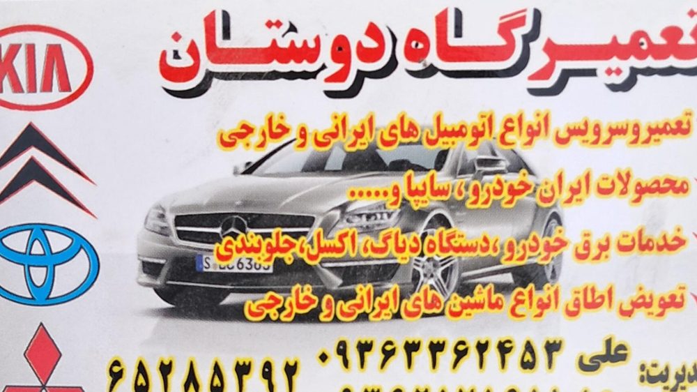 صافکاری pdr رضا داستان