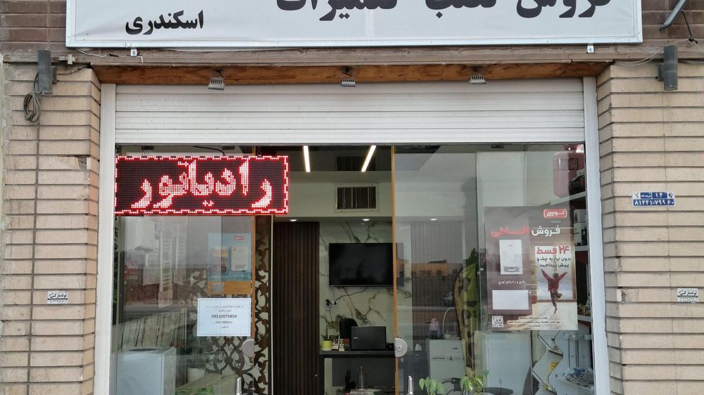 پارس پنجره اسپادانا پنجره دوجداره الومینیوم upvc