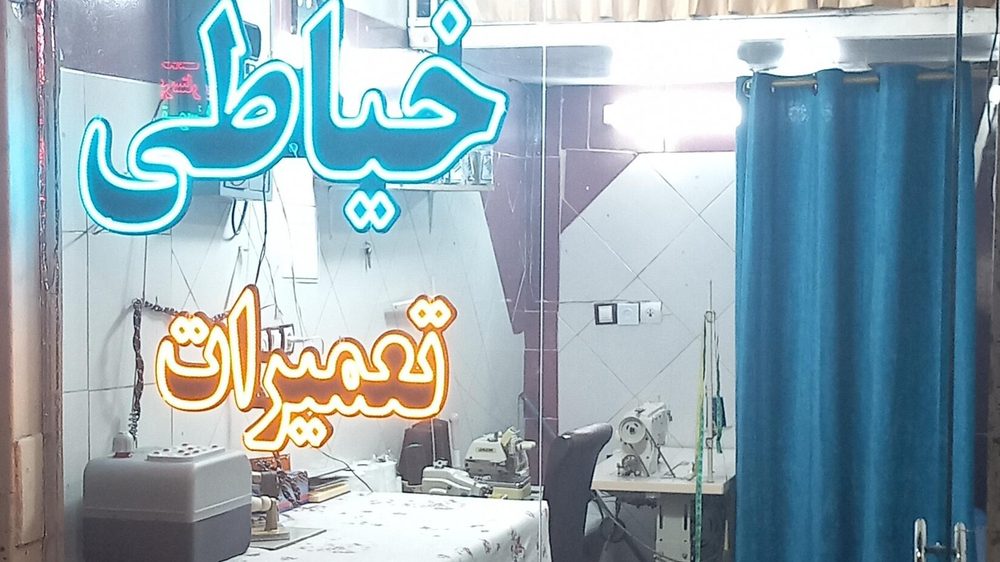 خیاطی زنانه