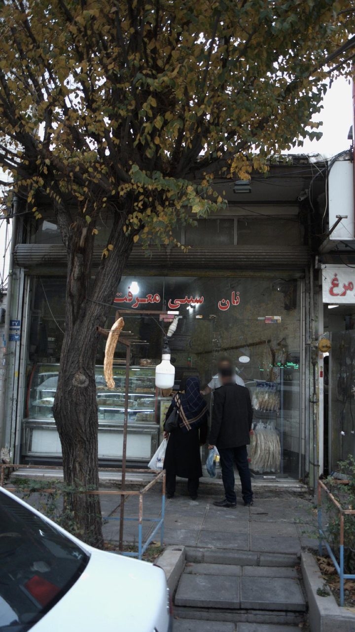 نانوایی لواشی نمونه کوهسار