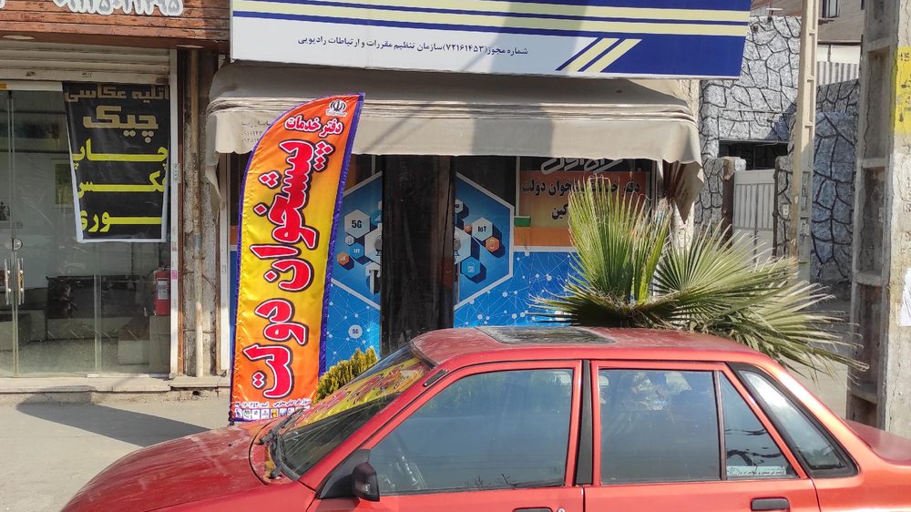 خدمات خودرویی استارت