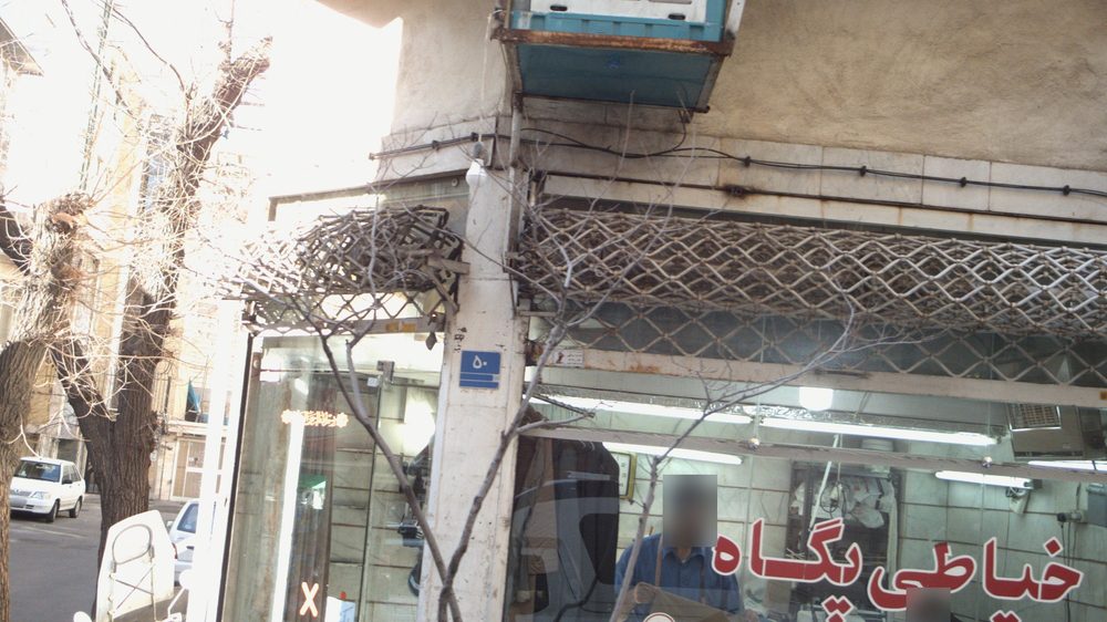 خرازی دوک