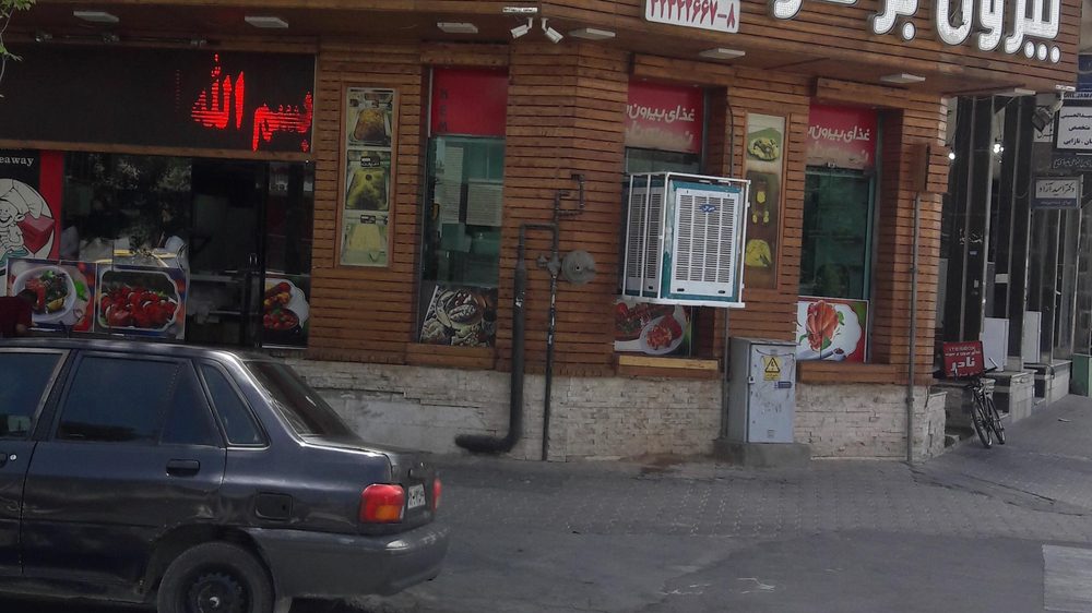 بیرون بر نمونه نادر