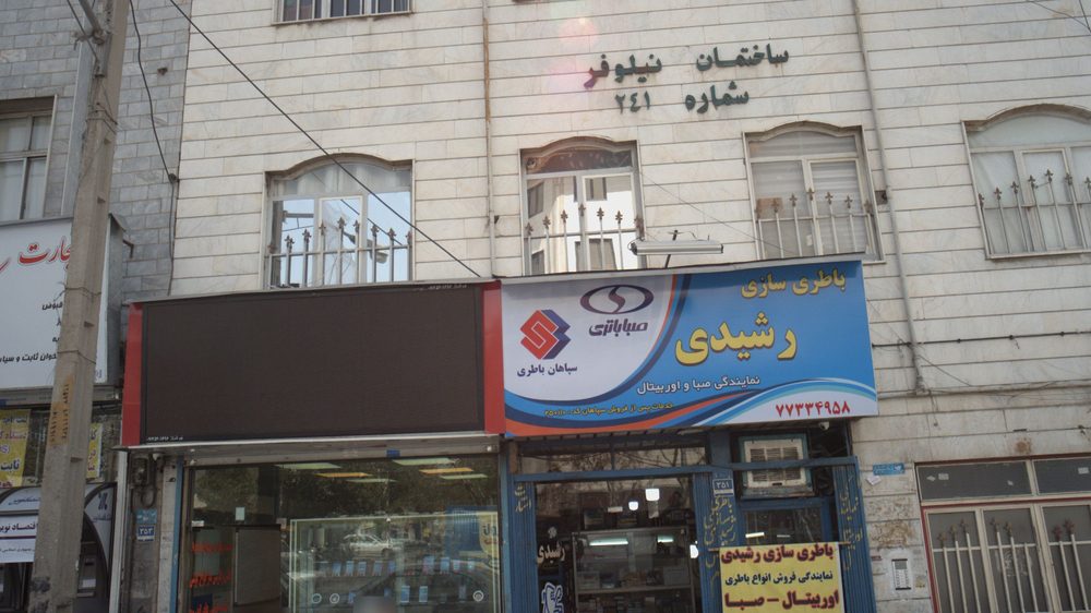 مرکز تخصصی برق خودرو و cng و lpg