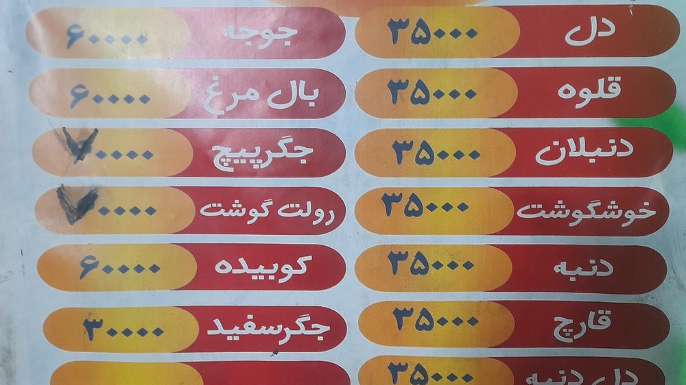 جگرکی مهدی