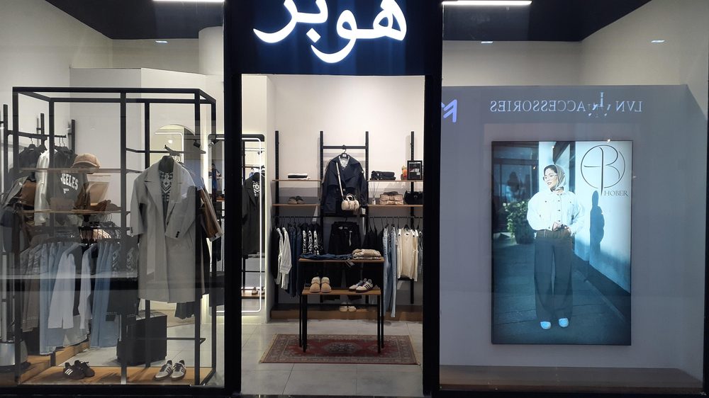 بوتیک افاشاپ