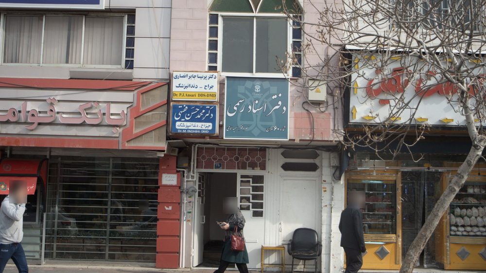 دفتراسناد رسمی