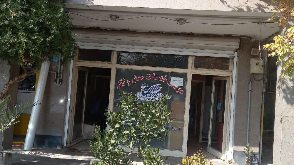 موسسه حمل و نقل تندیس