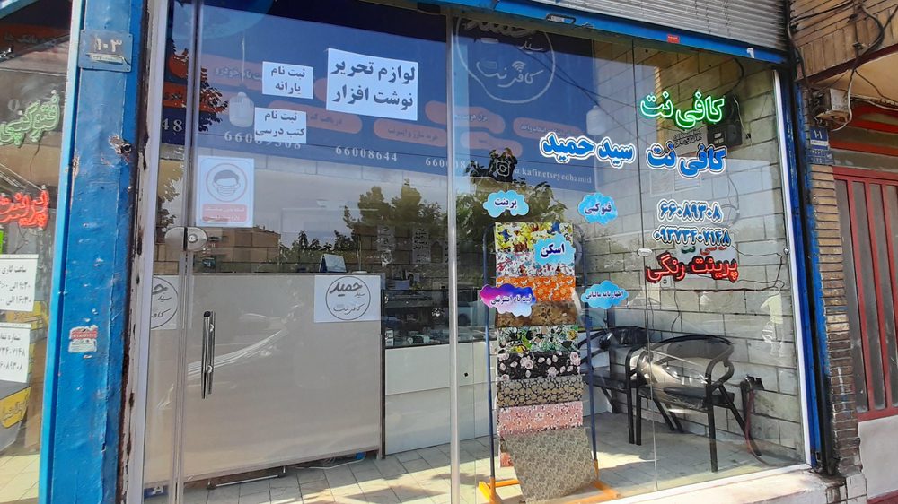 کافی نت دریا