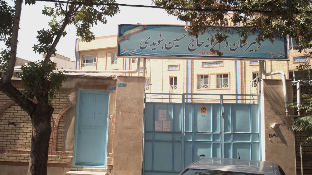 دبیرستان دخترانه بانو نرجس (س)