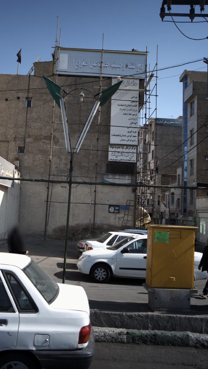 دازرالشفا وحسینیه حضرت علی اصغر