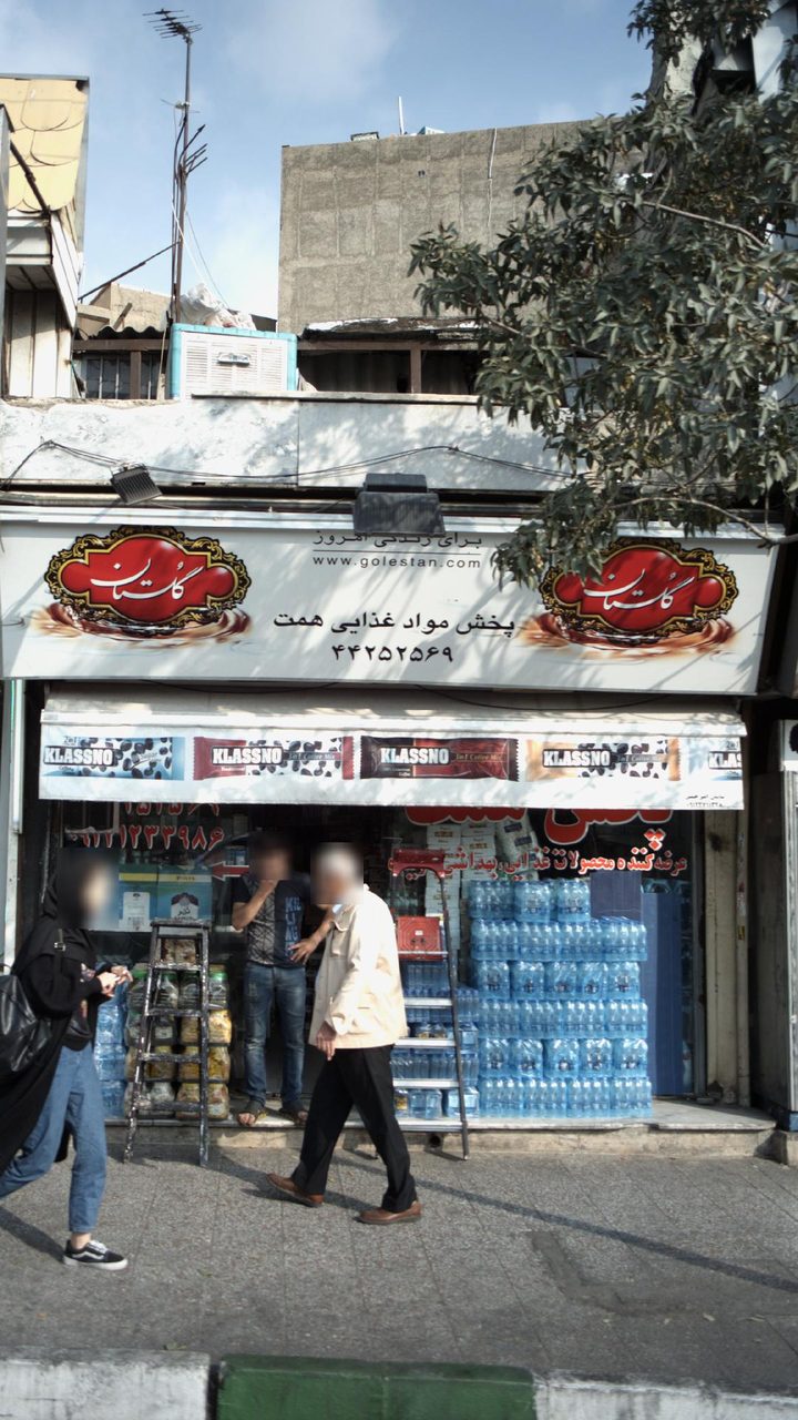 فروشگاه اوا