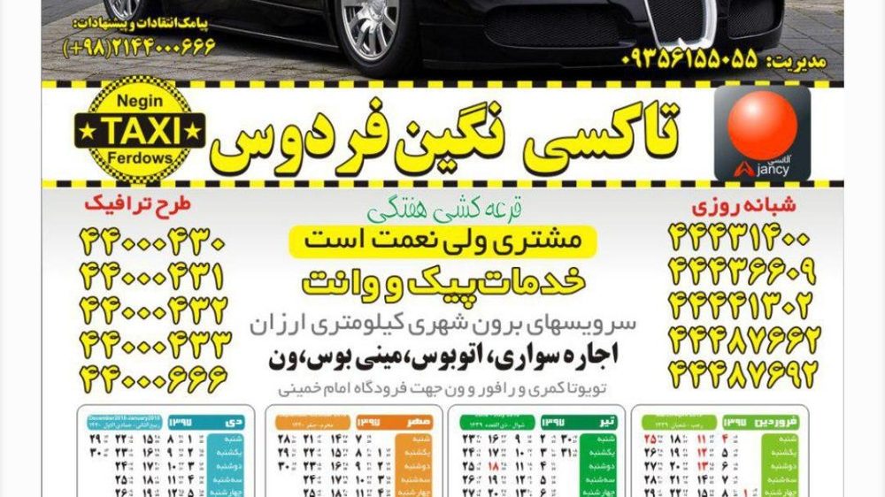 باتری پیک